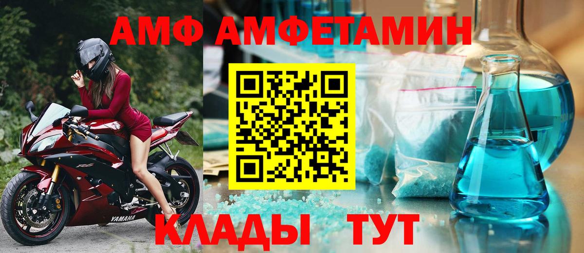 АМФЕТАМИН  Амфетамин 98%  Вход с VPN  Трёхгорный 