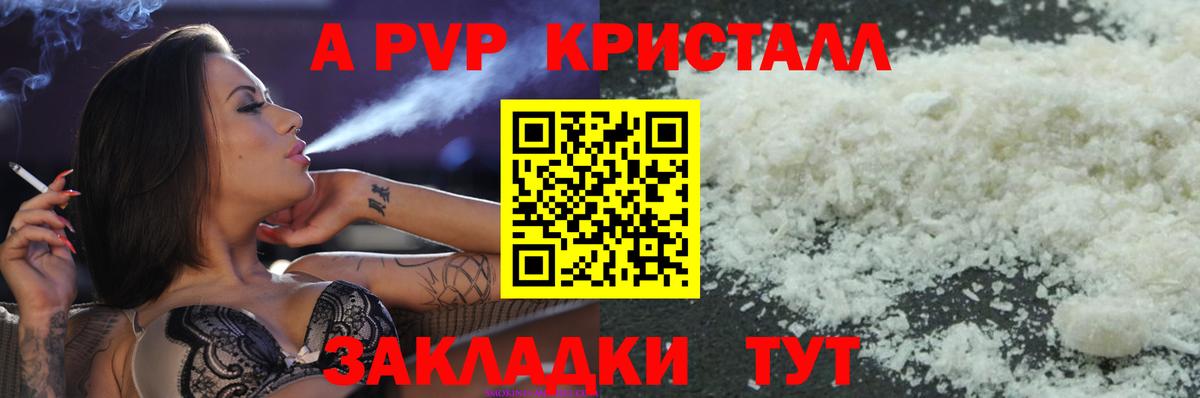 Альфа ПВП кристаллы  Вход с VPN  Трёхгорный  Alpha PVP СК  купить закладку  Альфа ПВП СК 