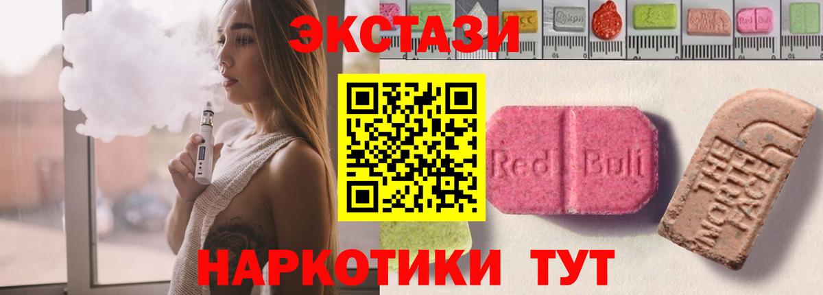 Экстази ешки Трёхгорный