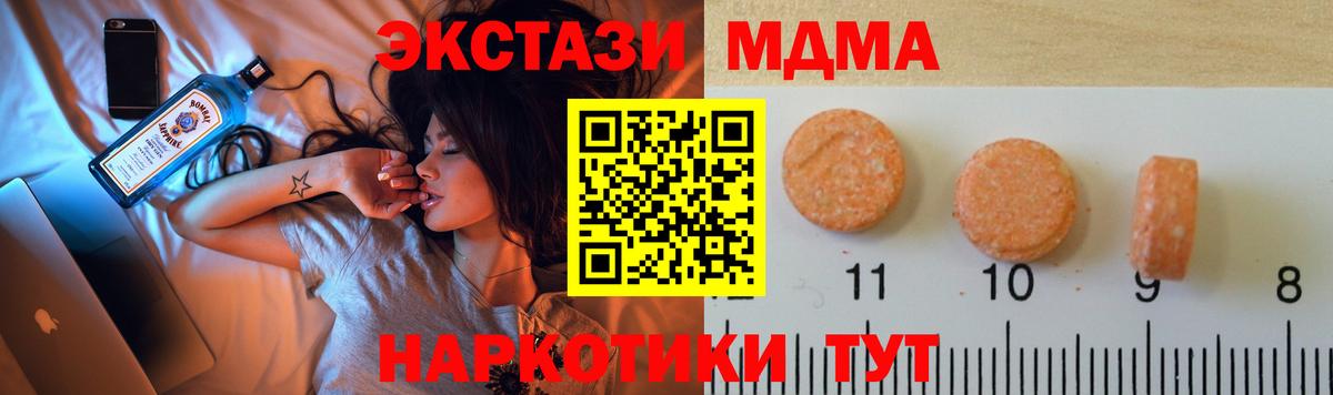 Ecstasy бентли  Вход с VPN  Экстази  площадка телеграм  Экстази таблы  Трёхгорный 