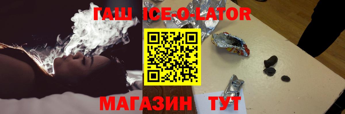 ГАШИШ хэш  Вход с VPN  ГАШ  Трёхгорный  ГАШ hashish 