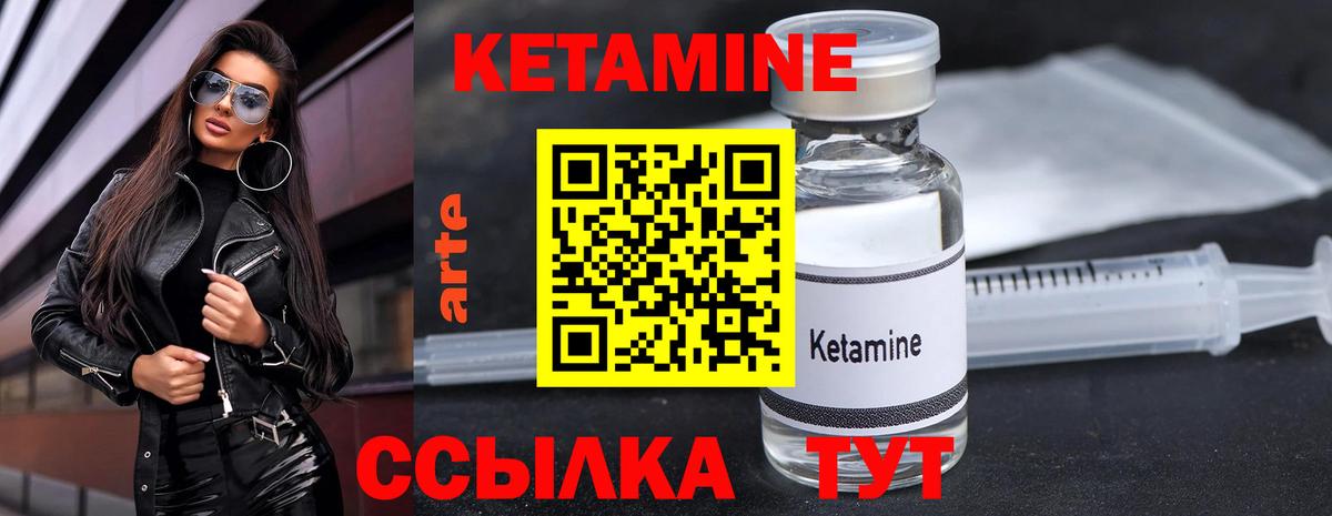 Кетамин VHQ Трёхгорный