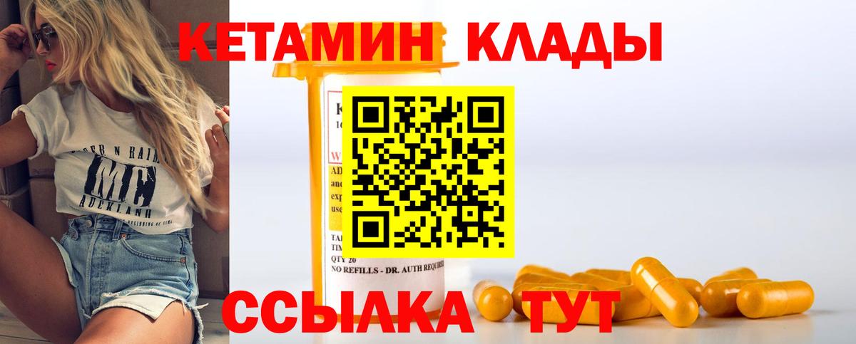 omg вход  КЕТАМИН ketamine  Кетамин VHQ  Вход с VPN  Трёхгорный 