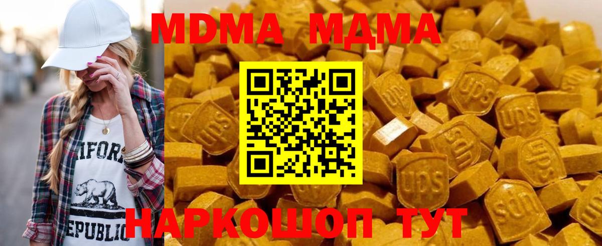 МДМА Molly  Вход с VPN  MDMA  Трёхгорный  МДМА crystal 