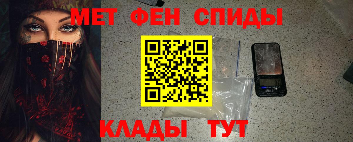 МЕТАМФЕТАМИН  Метамфетамин пудра  Метамфетамин пудра  Вход с VPN  Трёхгорный 