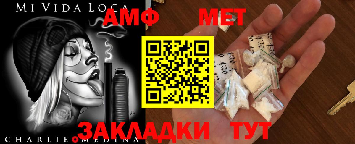 МЕТАМФЕТАМИН Декстрометамфетамин 99.9% Трёхгорный