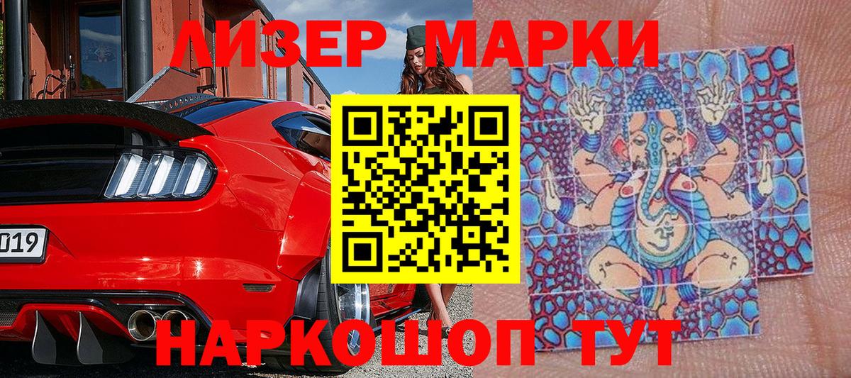 Наркотические марки 1,5мг  Вход с VPN  Наркотические марки 1,5мг  Трёхгорный 