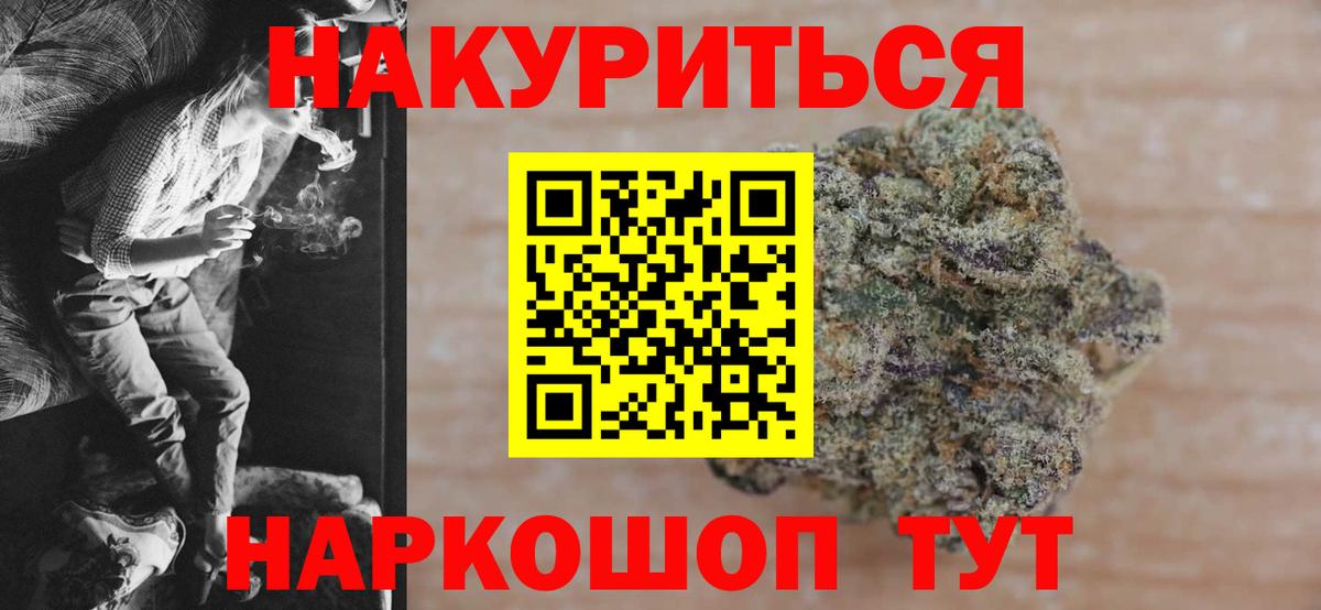 Бошки марихуана семена  Конопля White Widow  Шишки марихуана MAZAR  Вход с VPN  Трёхгорный 